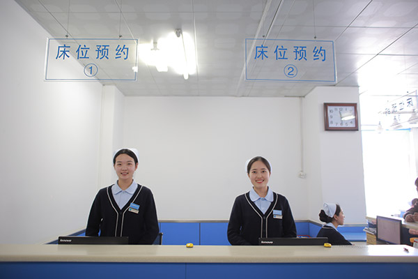 住院服务中心